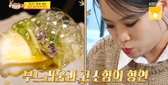 사장님 귀는 당나귀 귀, 김은희 셰프의 미슐랭 맛집 '소울'