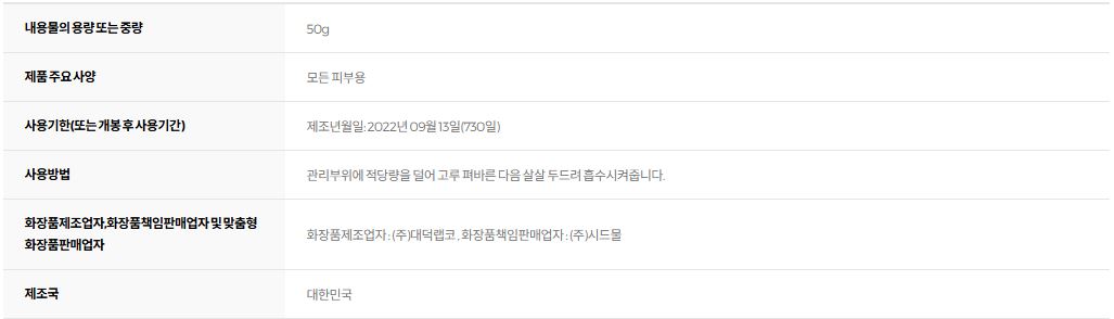 시드물 민중기 무기자차 썬크림