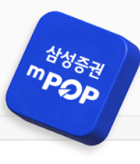 삼성증권 공모주 매도 방법