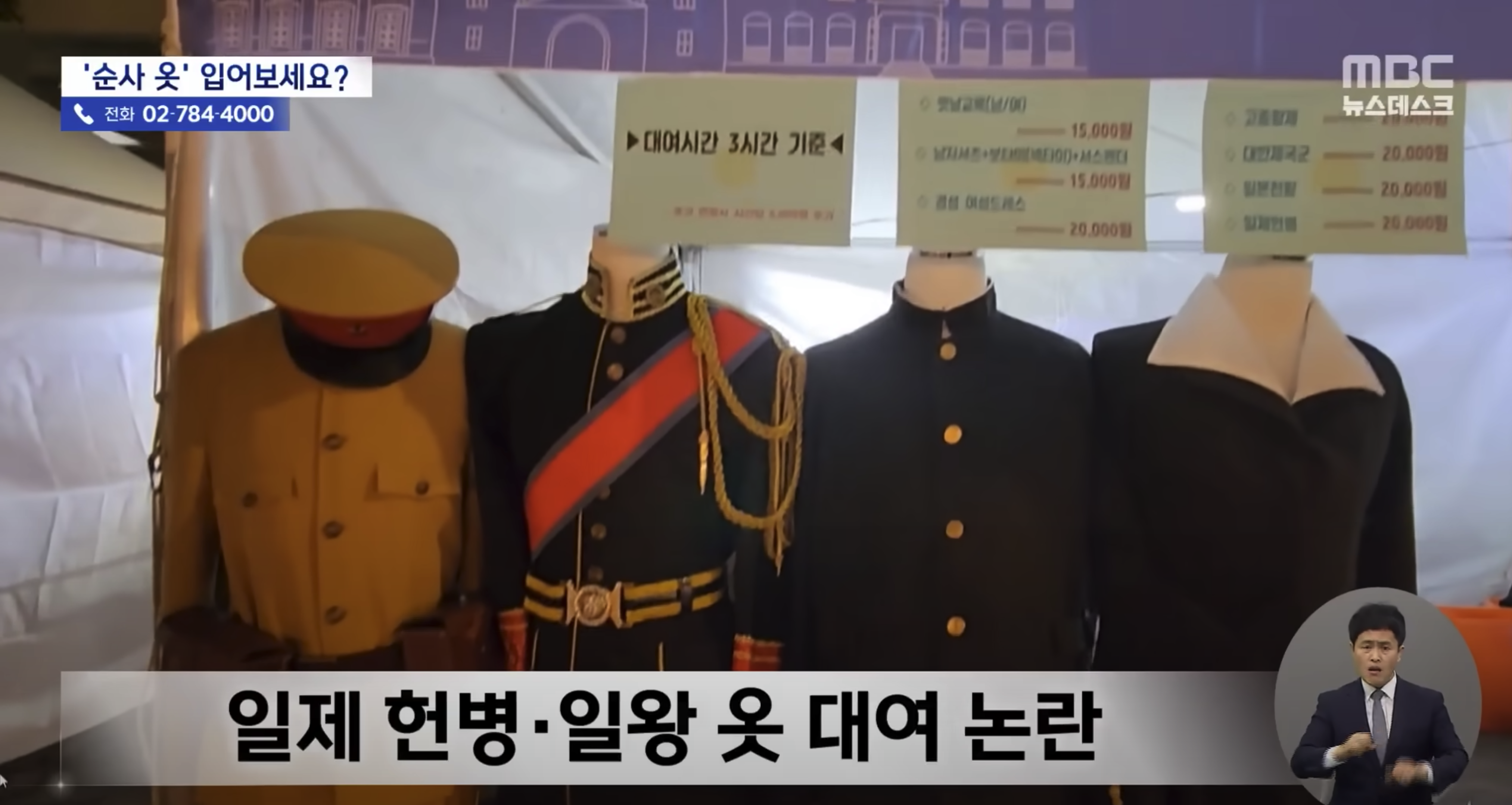 정동야행-일본-순사-옷-대여