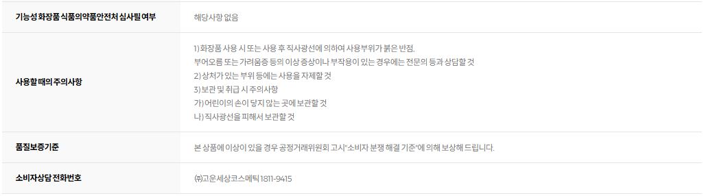 닥터지 그린딥 포밍 스크럽
