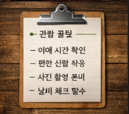 창덕궁 달빛기행 한복 입고 가도 되나요