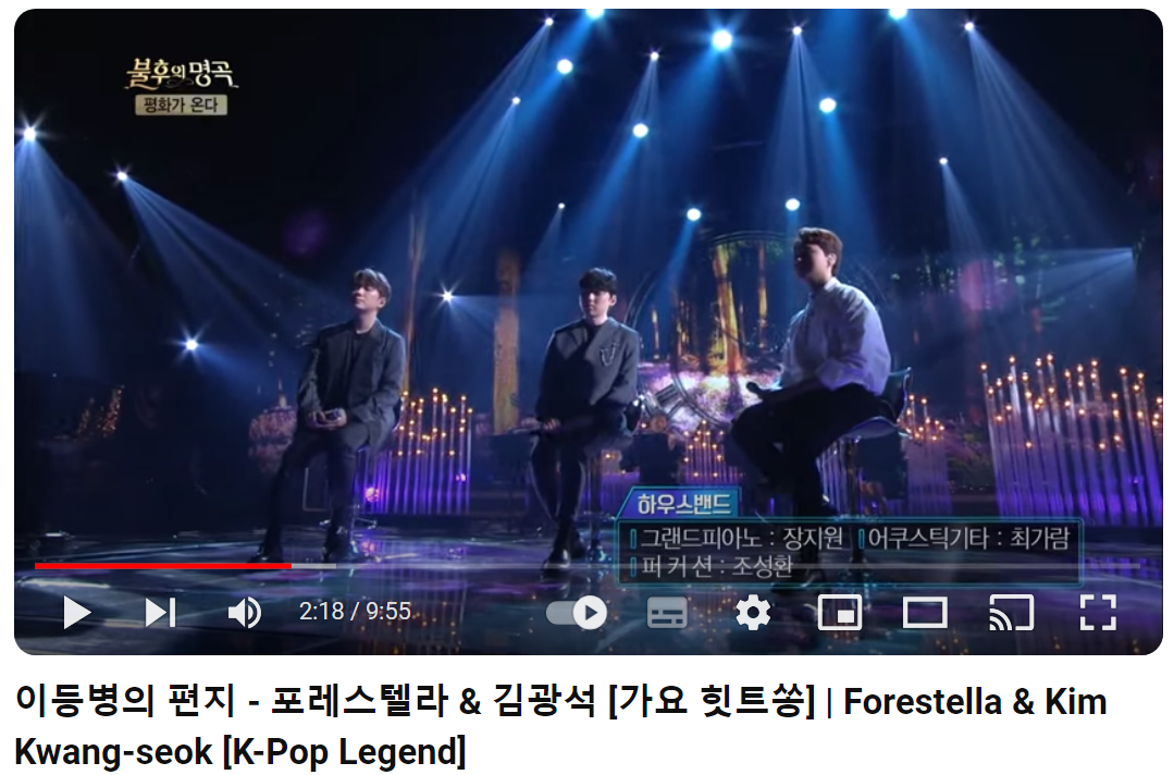 포레스텔라-이등병의-편지