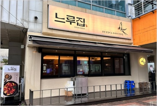 생방송 투데이 맛집