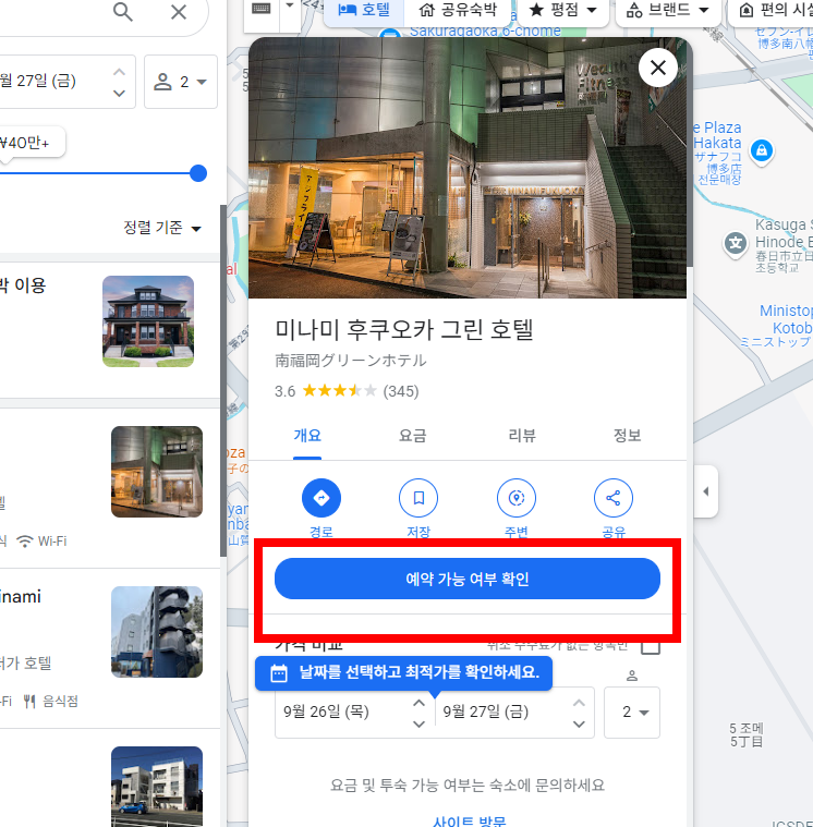 일본지도 한글판 사용방법 한눈 정리