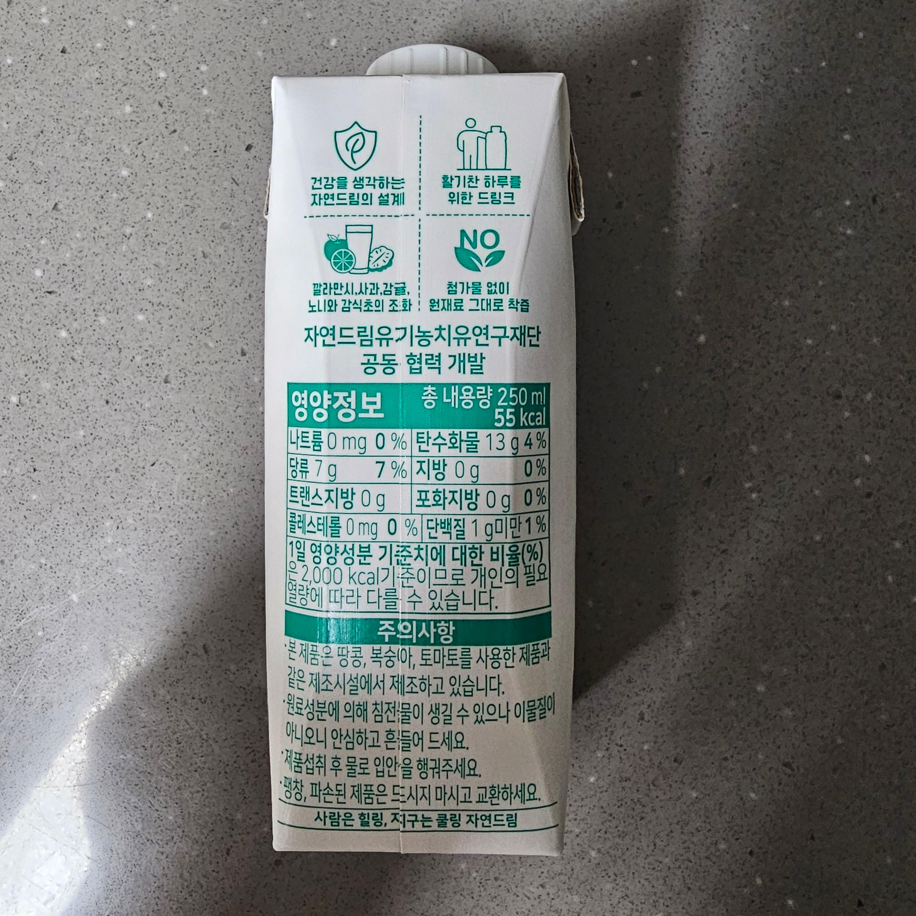 자연드림 클린주수 영양정보