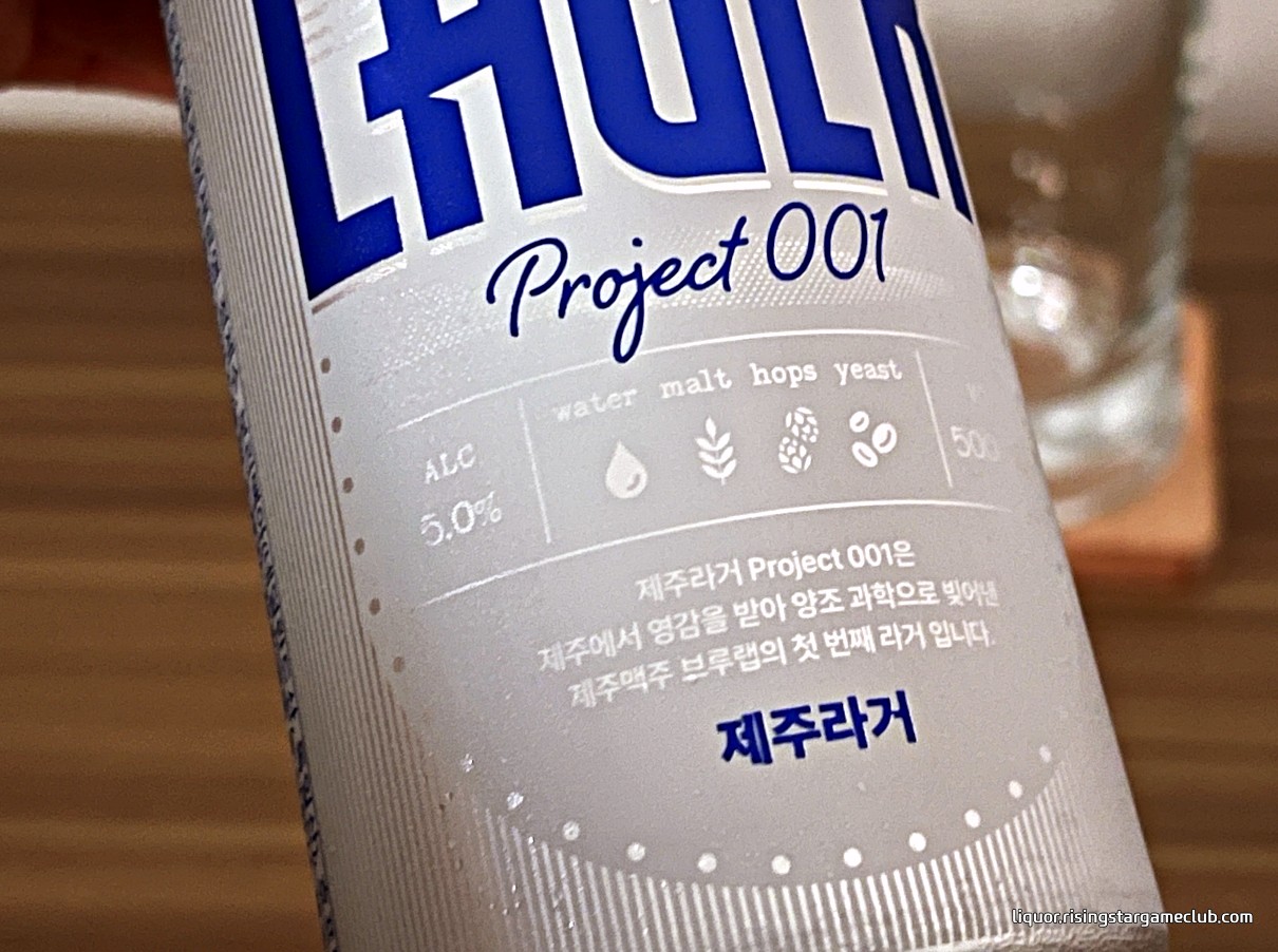 제주라거 JEJU LAGER Project 001 캔에 앞면에 적힌 제주라거에 대한 설명