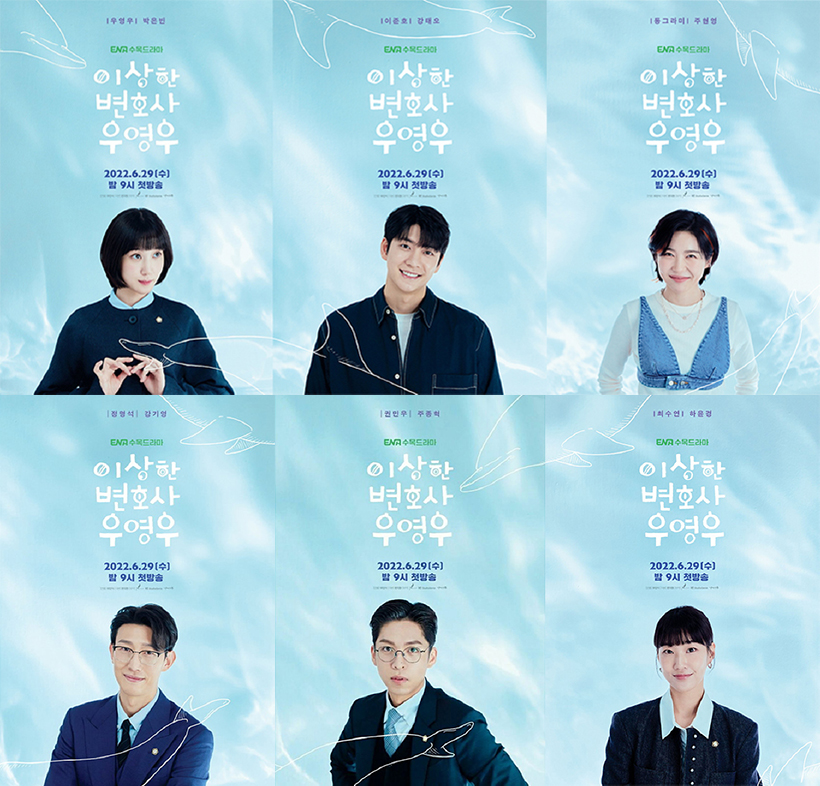 이상한-변호사-우영우-드라마-포스터2