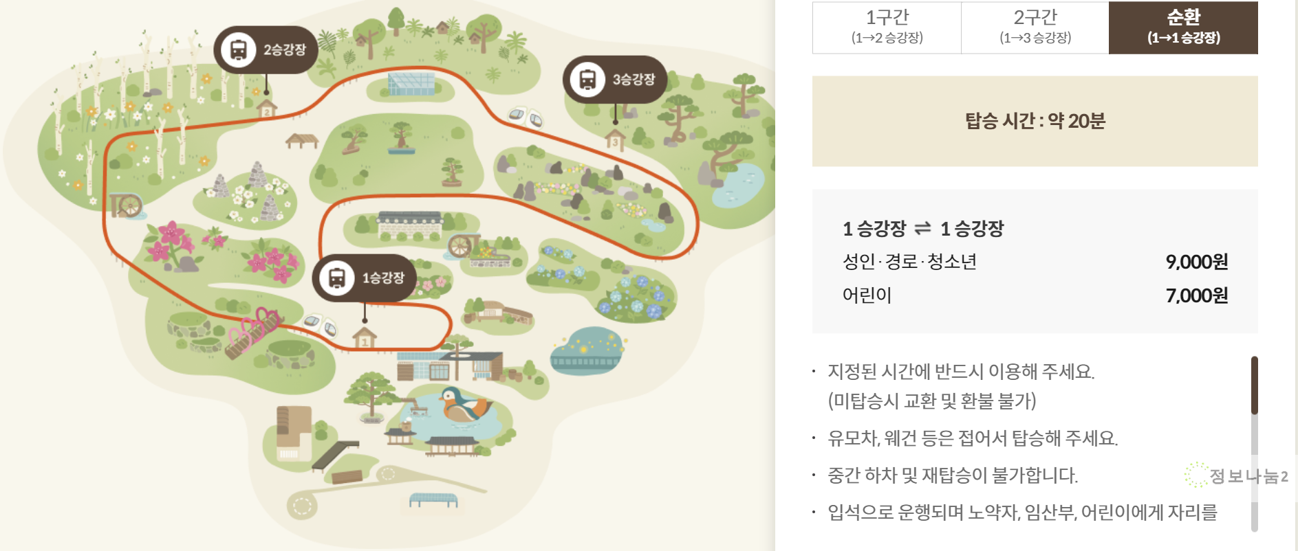 화담숲