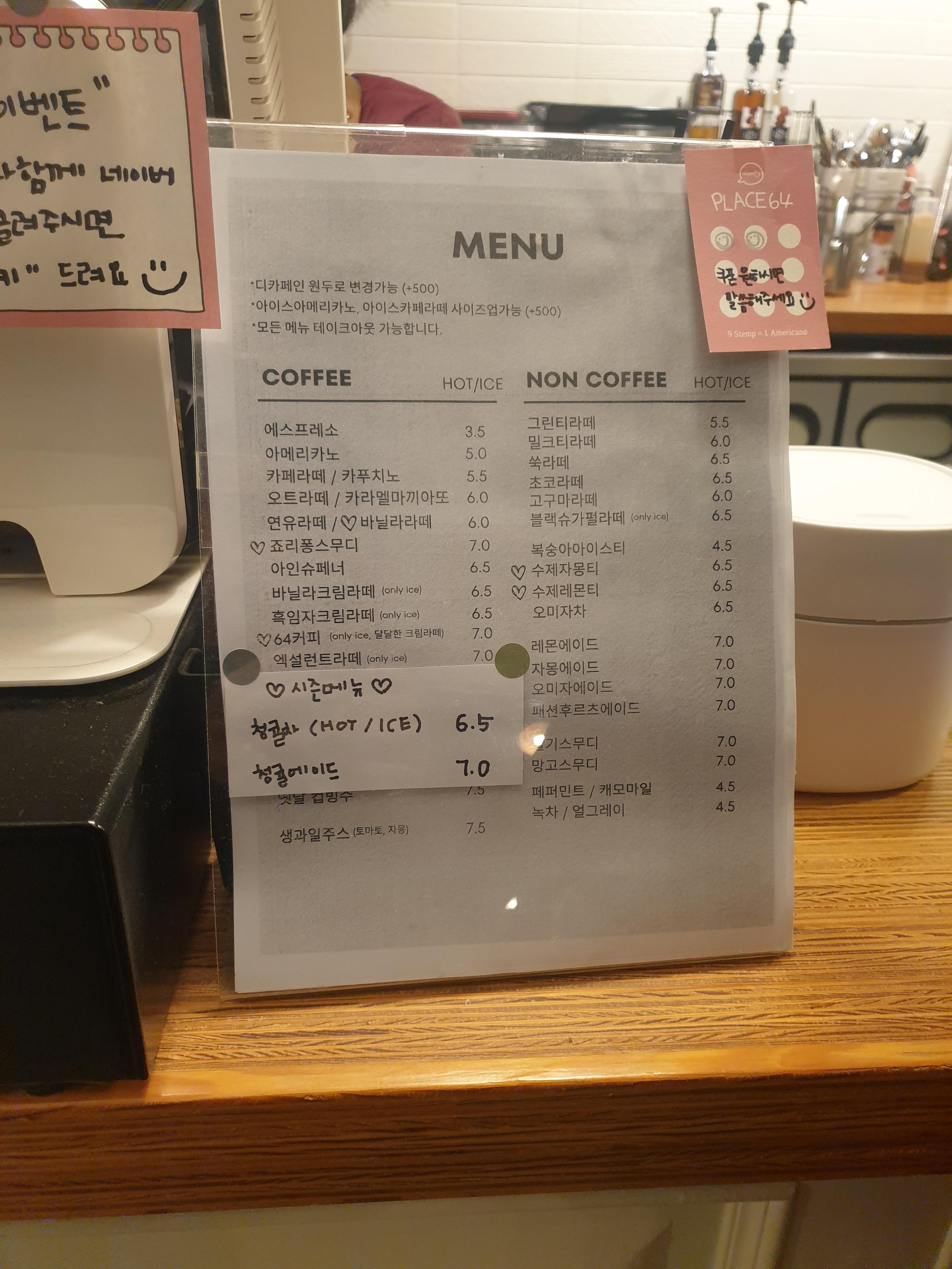 음료 메뉴판에 쿠폰이 붙어 있다. 커피외에도 다양한 음료가 있다.