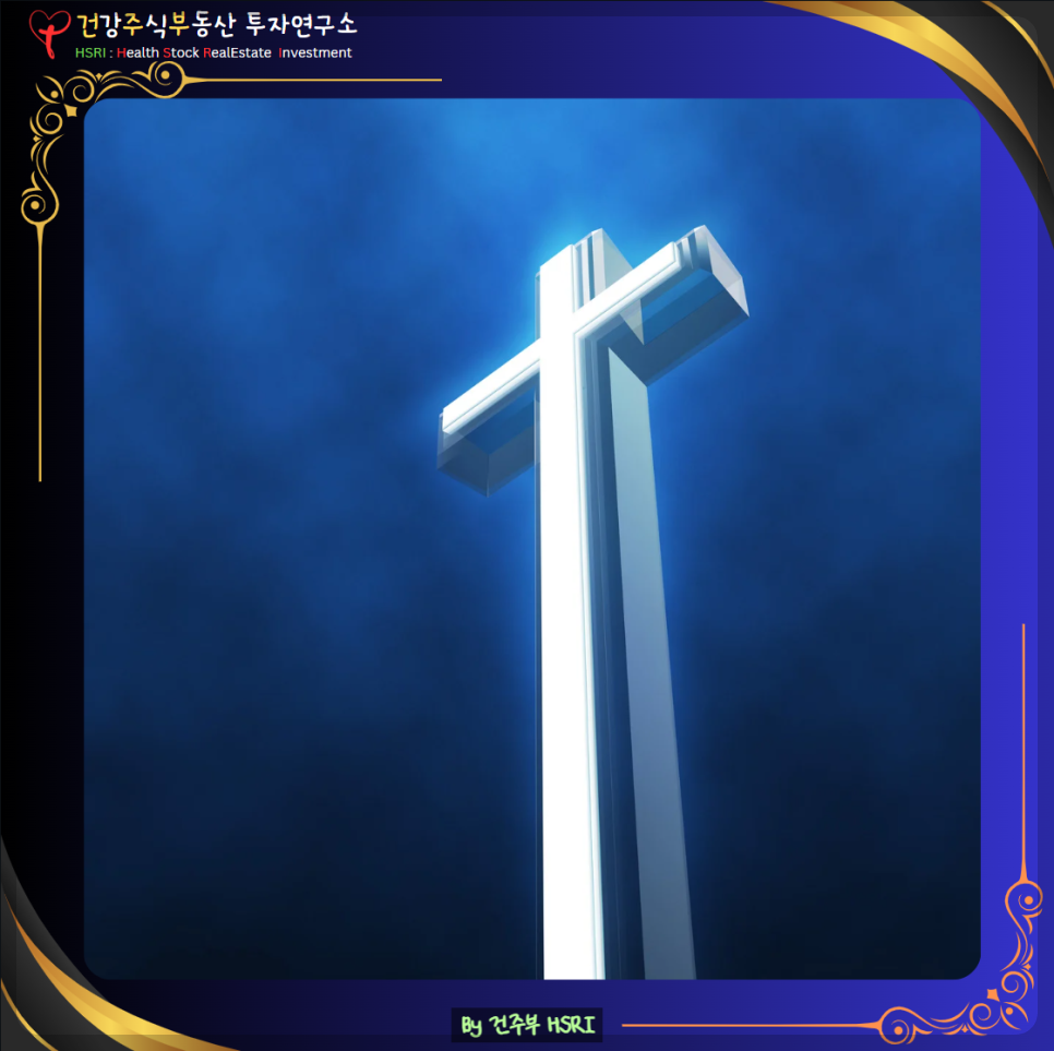 골로새서 1장 : 예수님을 다시 올바로 알고 믿고 복음의 능력을 붙들고 기도와 기쁨으로 충만해야 합니다.

(글 그림 : 건주부, 그림 출처 : Canva)