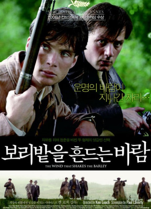 보리밭을 흔드는 바람