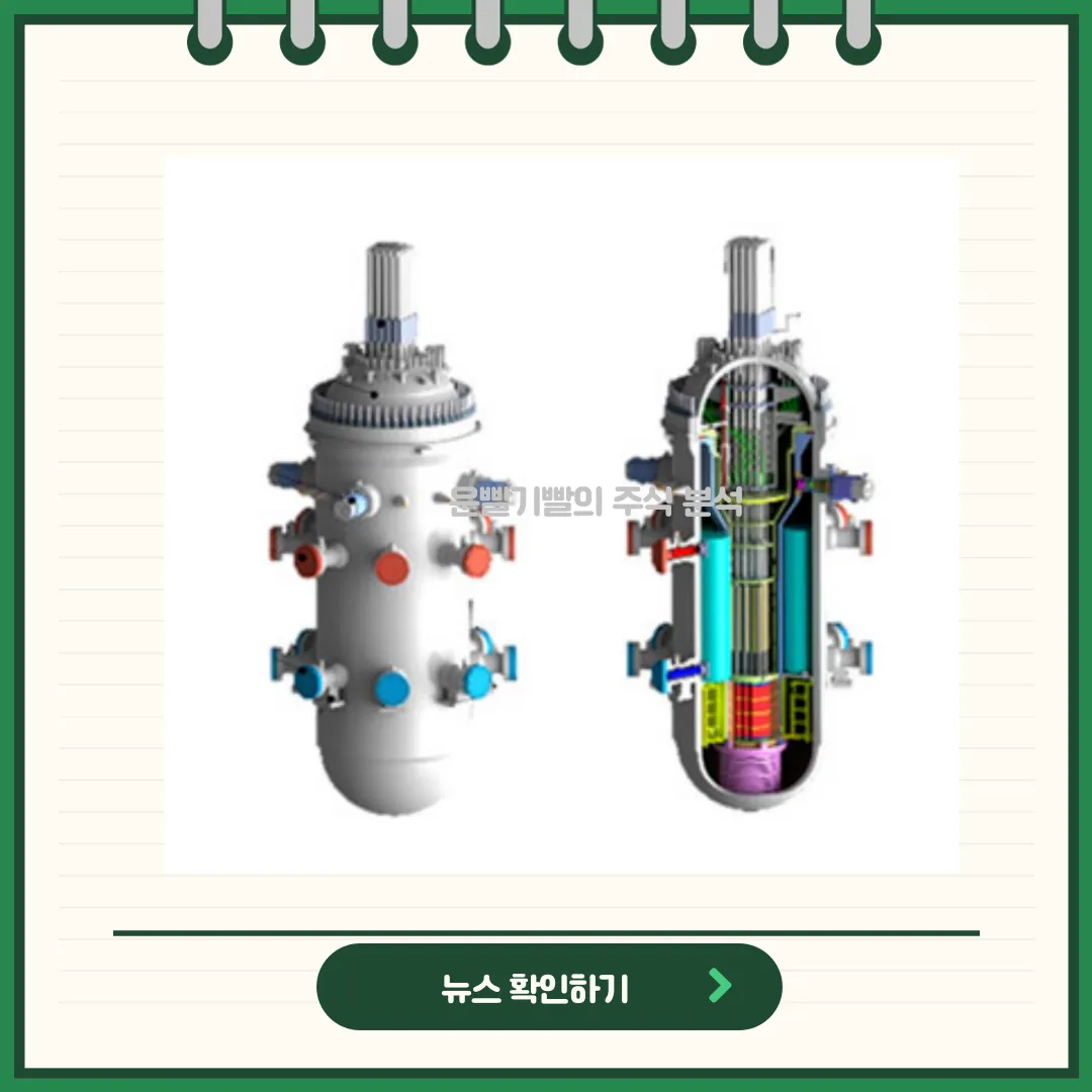 두산에너빌리티 뉴스