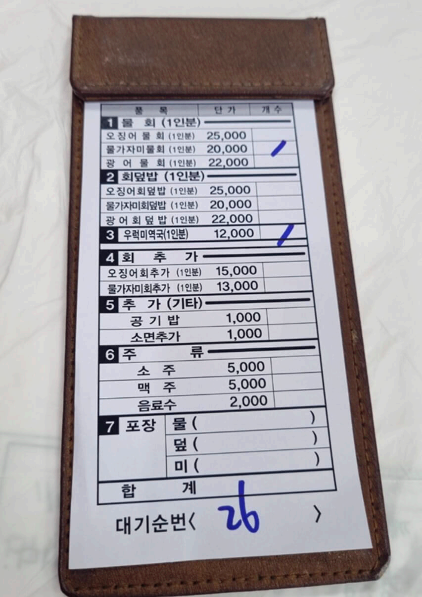 장안횟집메뉴