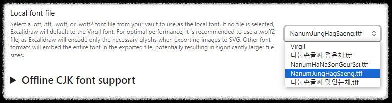 옵시디언 엑스칼리드로우 Excalidraw 가이드 ❘ 한글 손글씨 폰트 적용하기 글자체 변경 다이어그램 스케치 도식화 노트