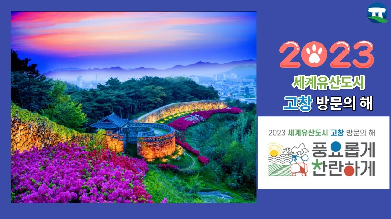 고창 맛집 베스트10 숨겨진 나만 아는 맛집_5