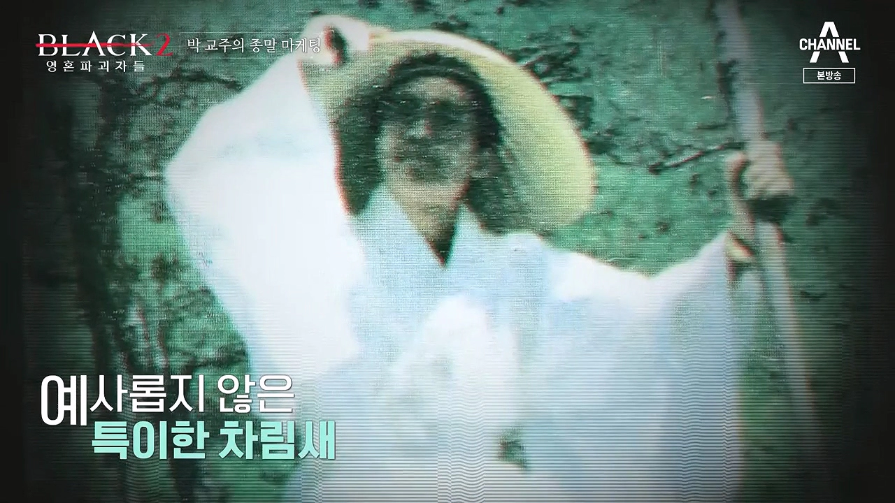 박명호 교주 돌나라 이단