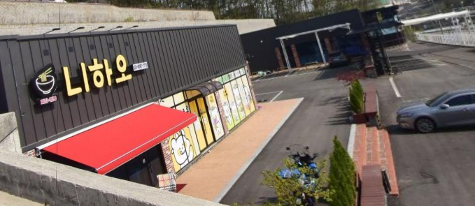 여주니하오짬뽕집