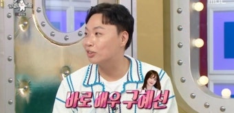 구혜선 이상준, 구혜선 근황, 이상준 라디오스타, 구혜선 대학 수석, 카이스트 석사, 만학도 성공, 구혜선 특허, 연예인 대학생활, 구혜선 이상준 인연, 20대 고백, 서울예대, 꽃보다남자 금잔디, 구혜선 발명품, 연예계 만학도