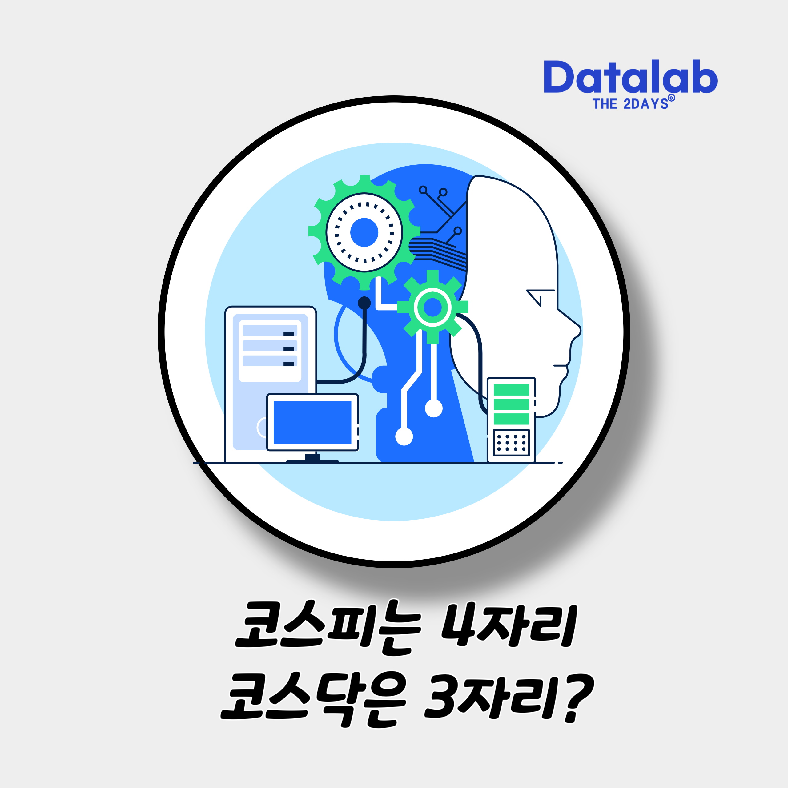 AI를 활용한 뉴스 요약 기사 서비스 만들기