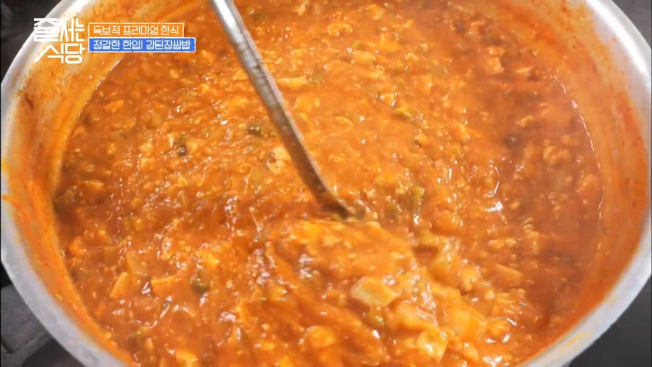 줄서는식당 성수동 난포 강된장쌈밥 02