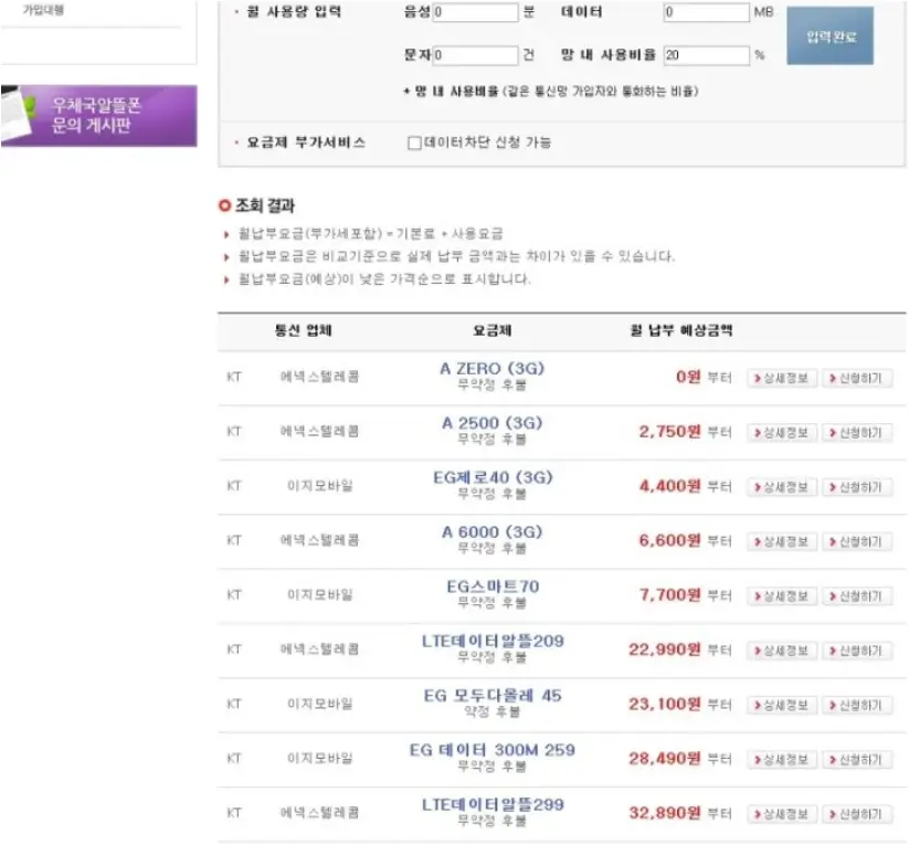 가입방법