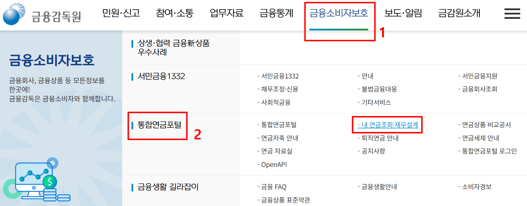 내 퇴직연금 조회