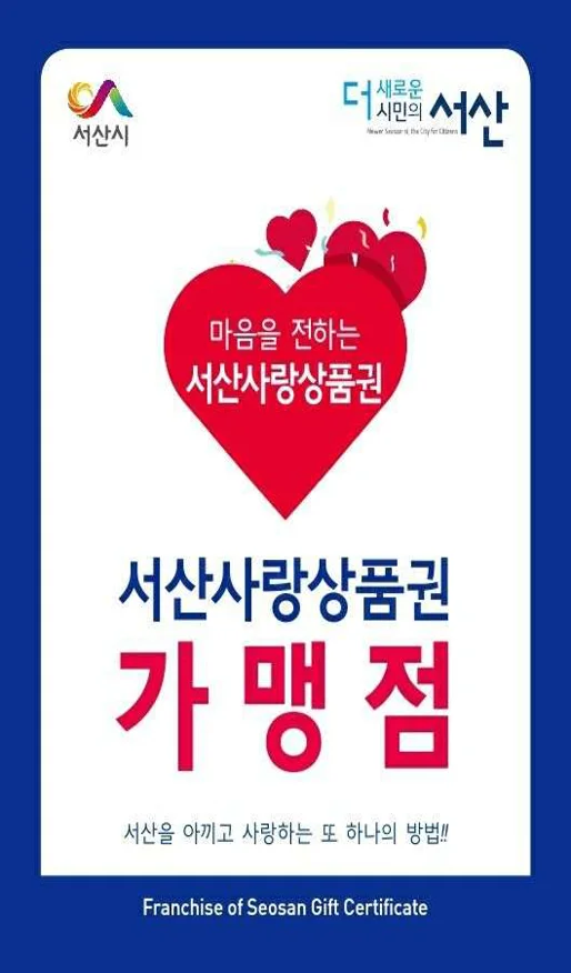 시디즈 서산점