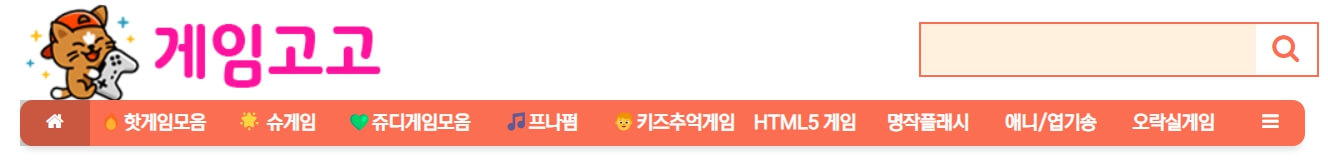쥬니어네이버-게임랜드-복원링크-홈페이지화면-카테고리