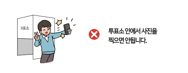 대선 사전투표