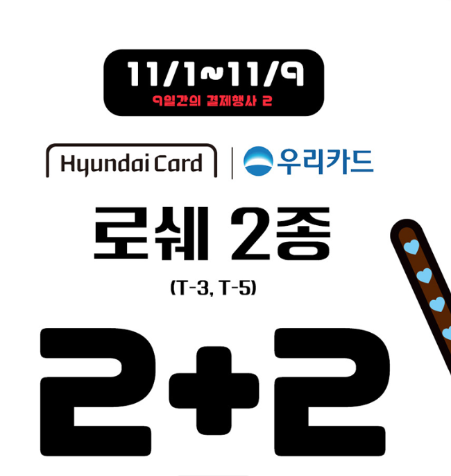 11월 GS 편의점
