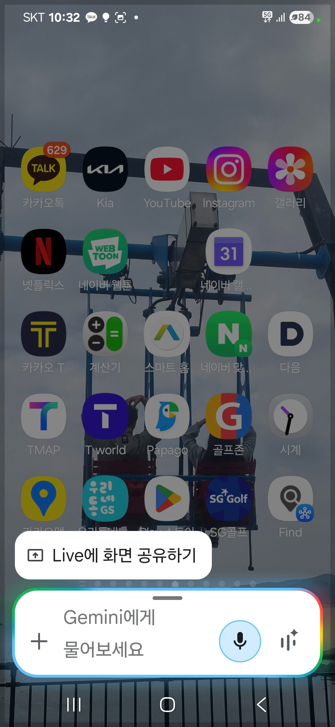 제미나이 사용법