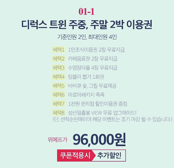 코델리아S호텔_2