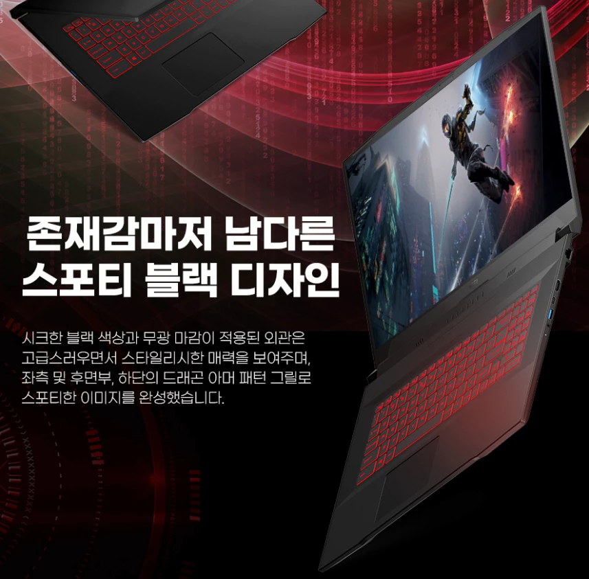 MSI게임용노트북 MSI SWORD GF76 A11UC 디자인