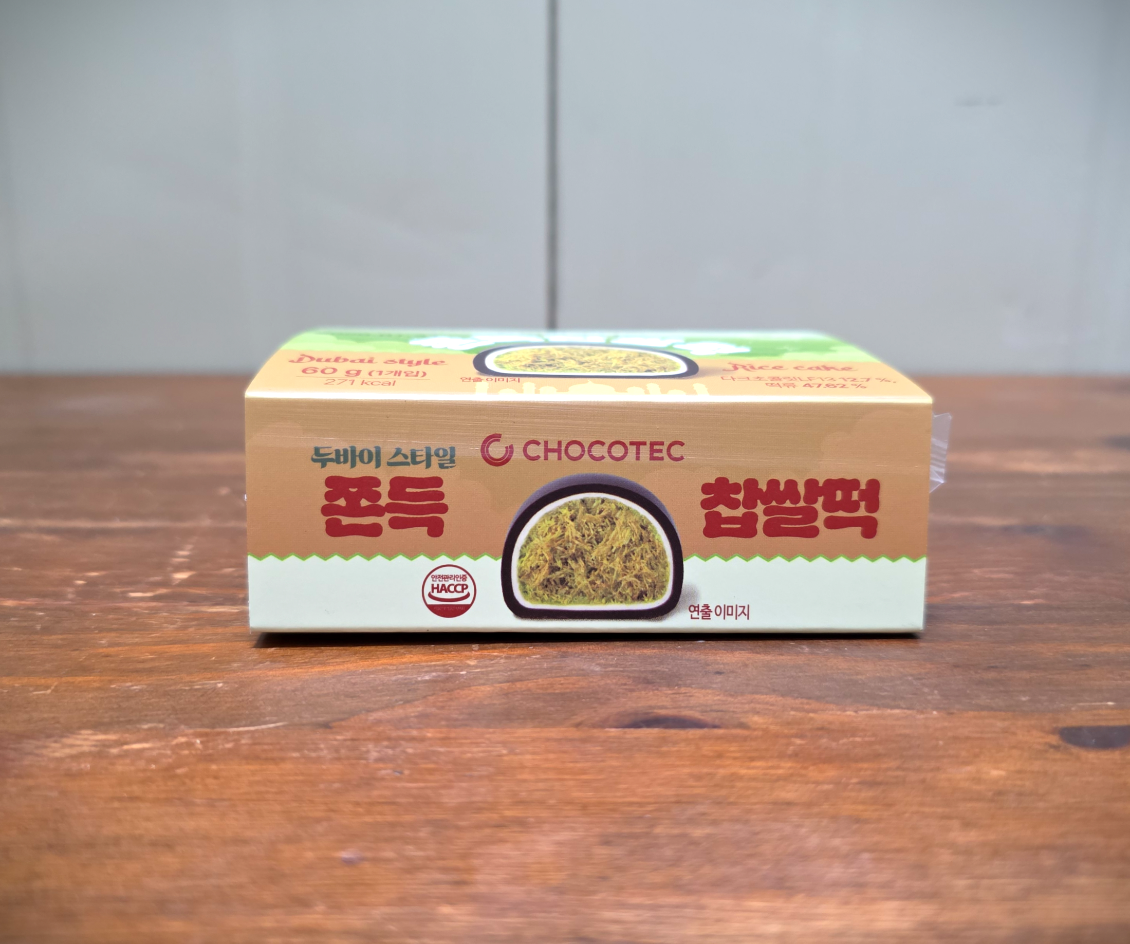 GS25두바이스타일쫀득찹쌀떡