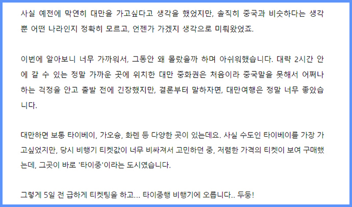 본문-글-글자-굵기-변경3