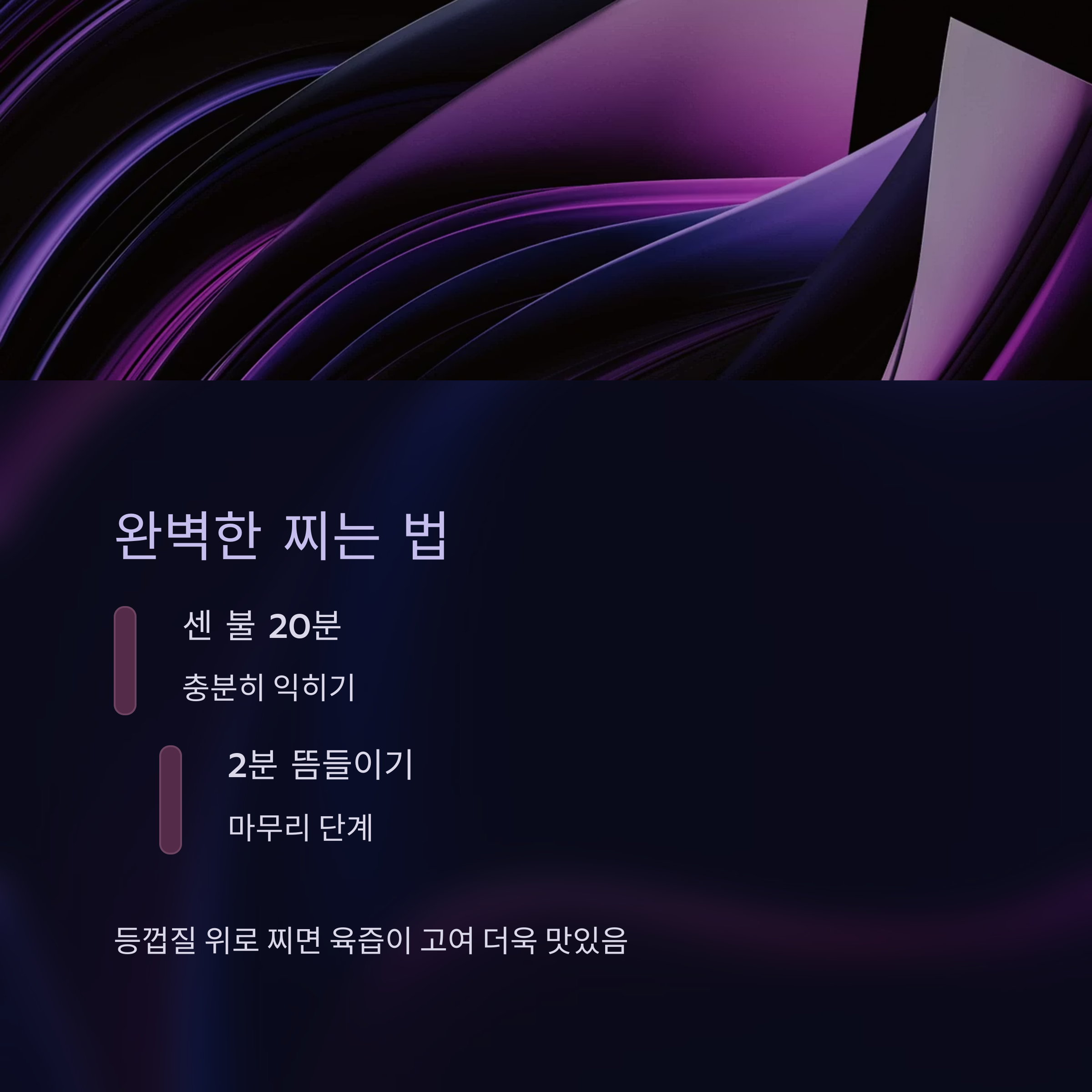 홍게 제대로 찌는 법 관련 사진