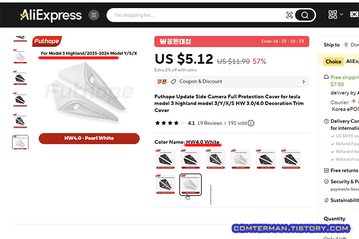 알리익스프레스 테슬라 모델3 하이랜드용 사이드 카메라 커버