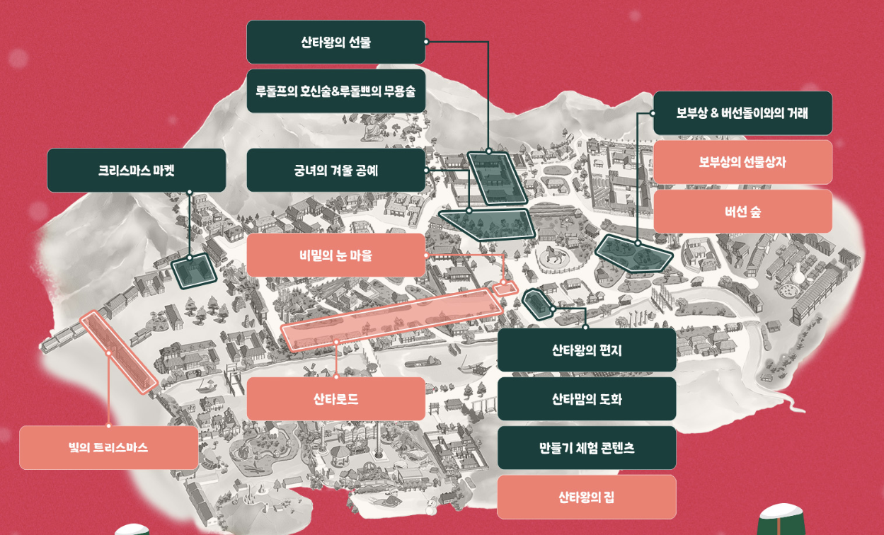 킹받는 크리스마스 지도