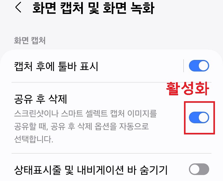 공유후 삭제 버튼 오른쪽으로 옮겨짐