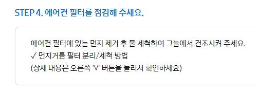 에어컨 냉방 상태 점검 방법