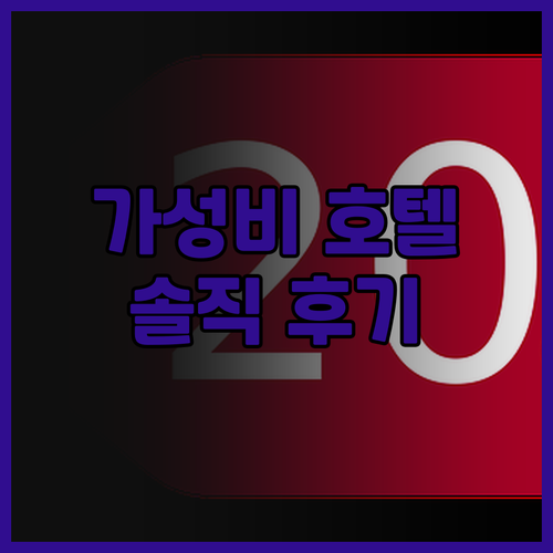 이스탄불 갈라타 펄 호텔 솔직 후기 ..