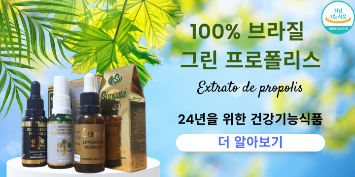 https://smartstore.naver.com/goodhealth888/products/5802703674