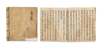 조선시대 세금 제도 백성 착취 역사_12