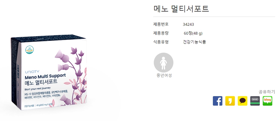 메노-멀티서포트