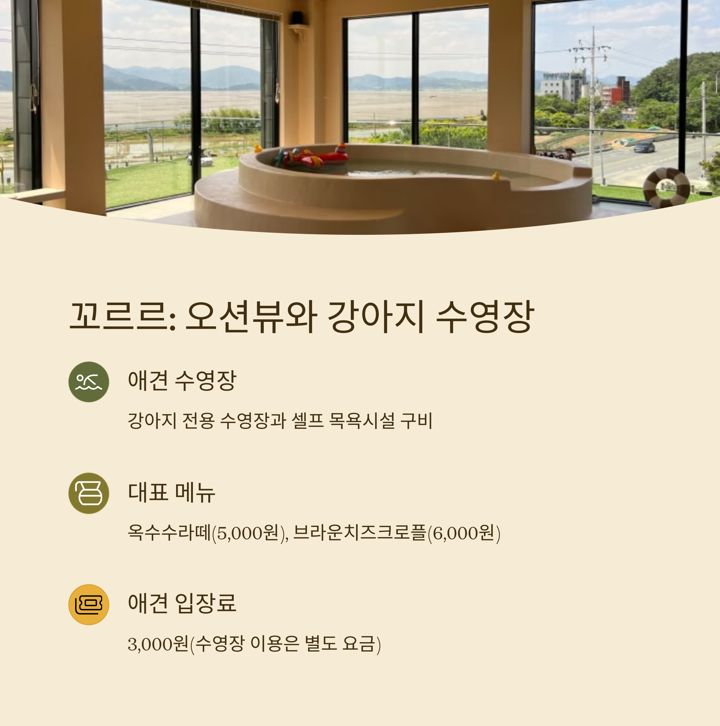 꼬르르