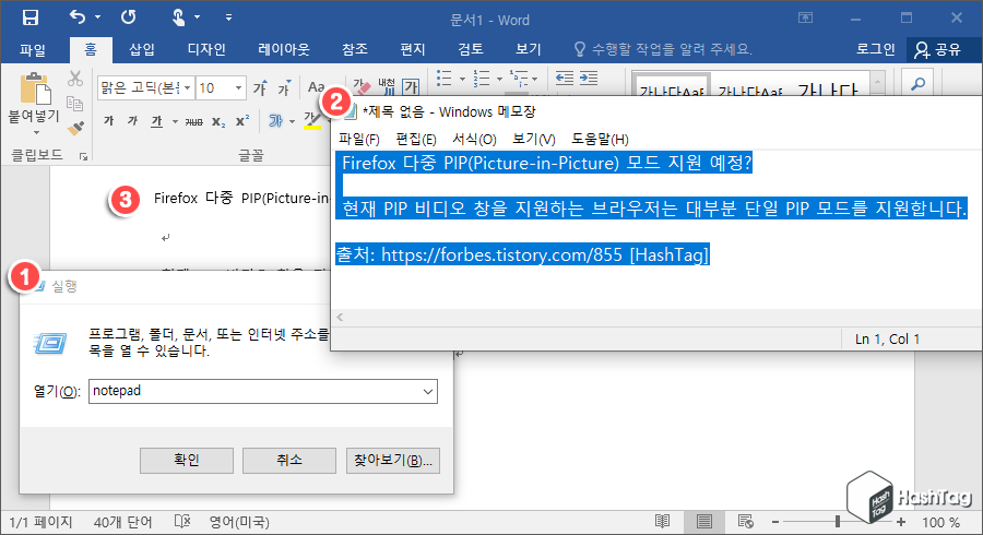 메모장을 활용한 텍스트만 붙여넣기