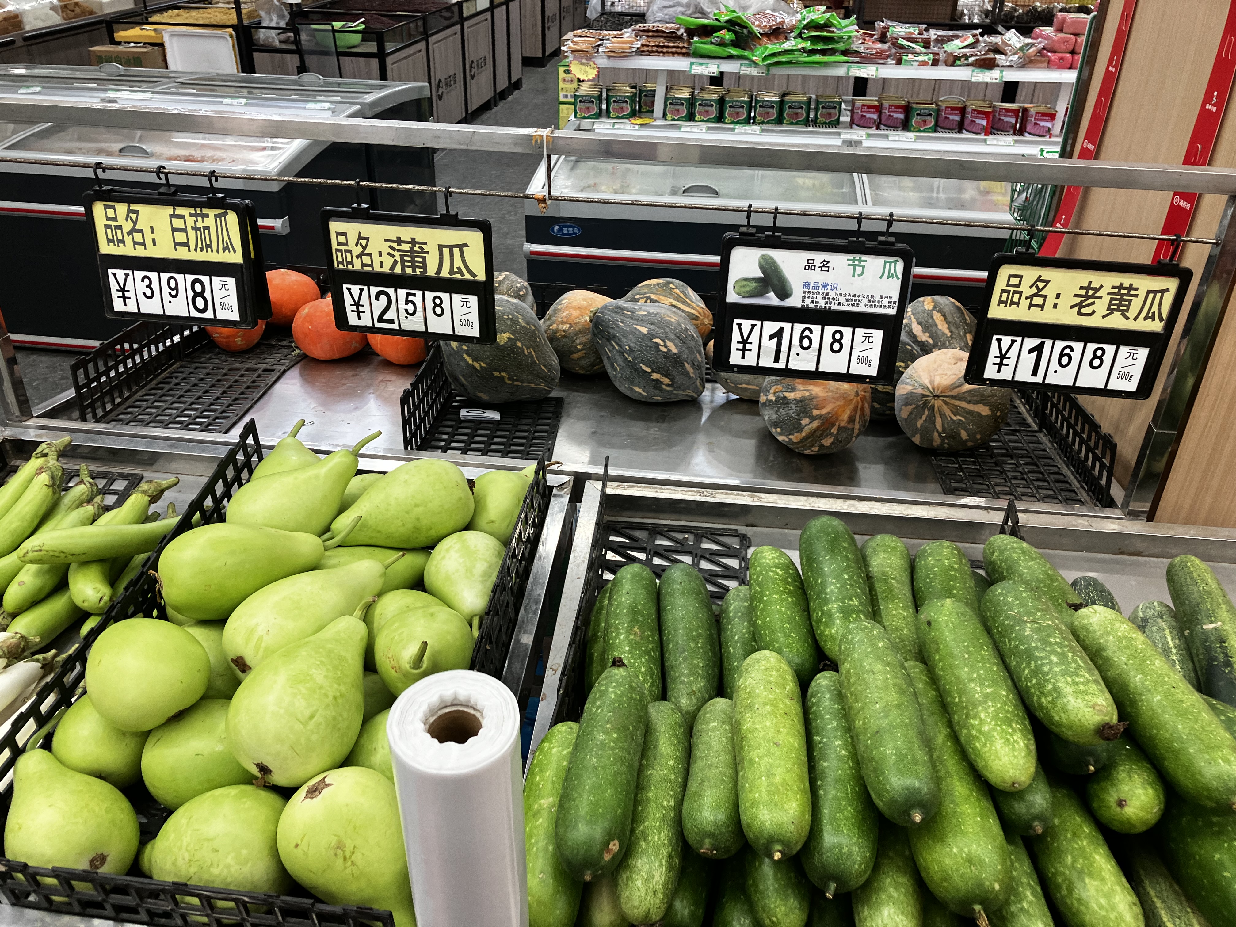 중국의 마트에서 보는 야채와 채소
