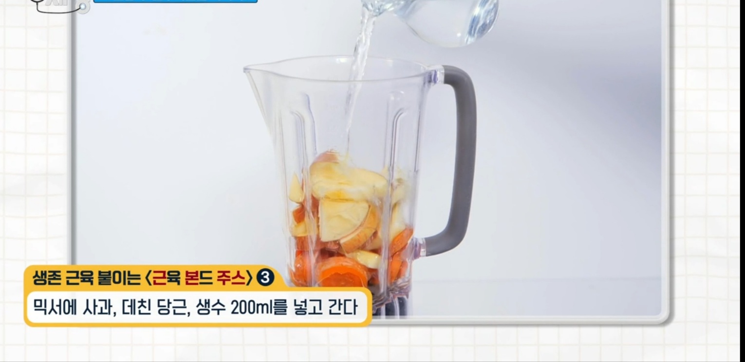 사과 당근 주스 만드는 법