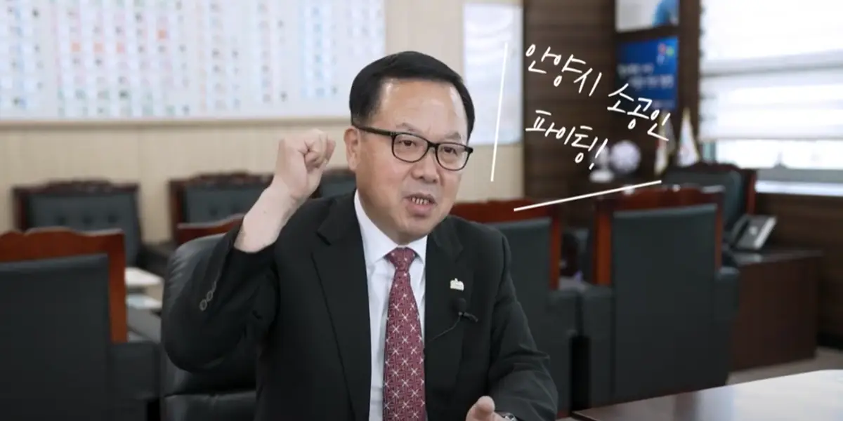 18 안양시 소공인 화이팅-사진